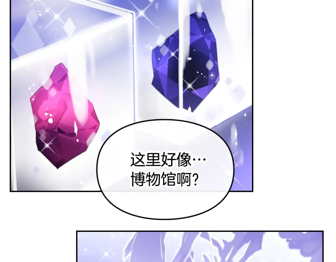 第33话 你是谁？ 第7页