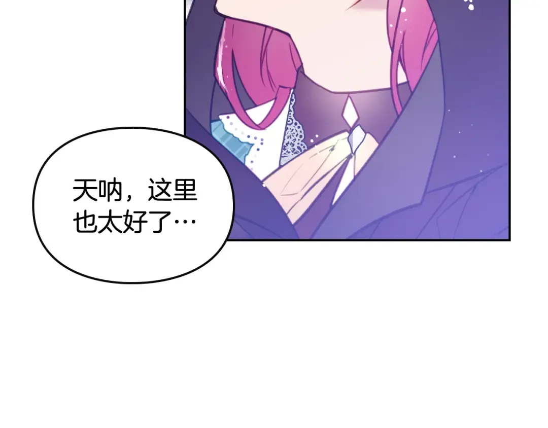 第33话 你是谁？ 第11页