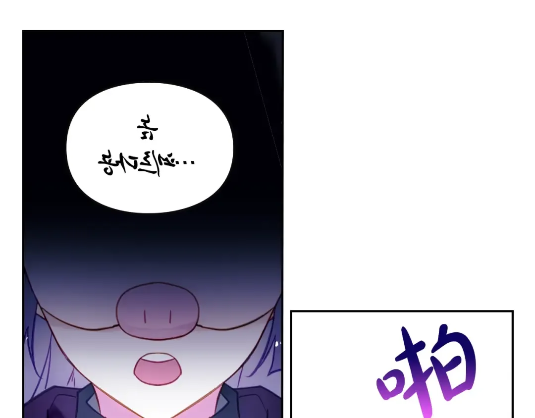 第33话 你是谁？ 第12页