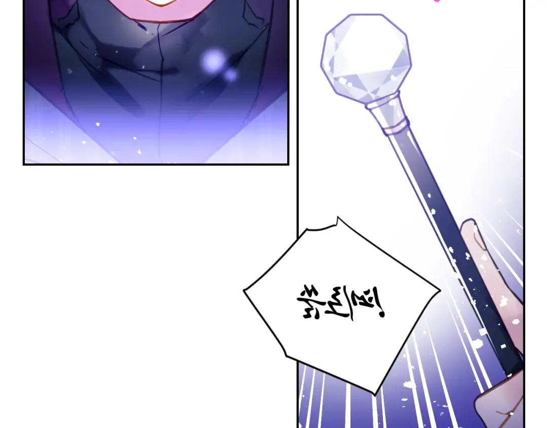 第33话 你是谁？ 第13页