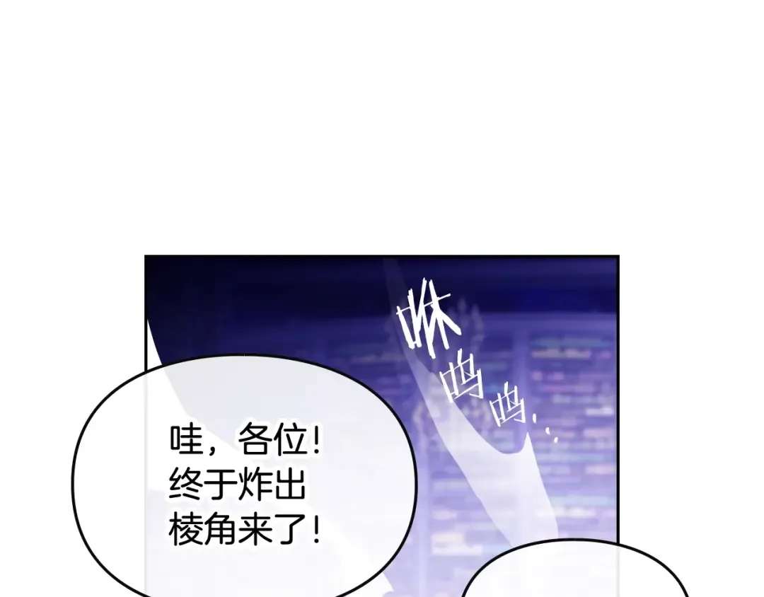 第33话 你是谁？ 第17页