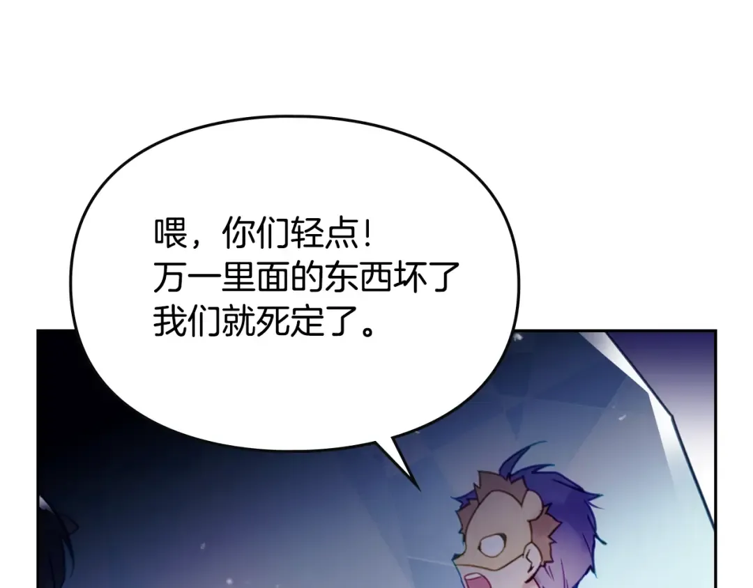 第33话 你是谁？ 第19页