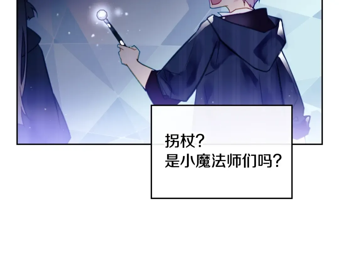 第33话 你是谁？ 第20页