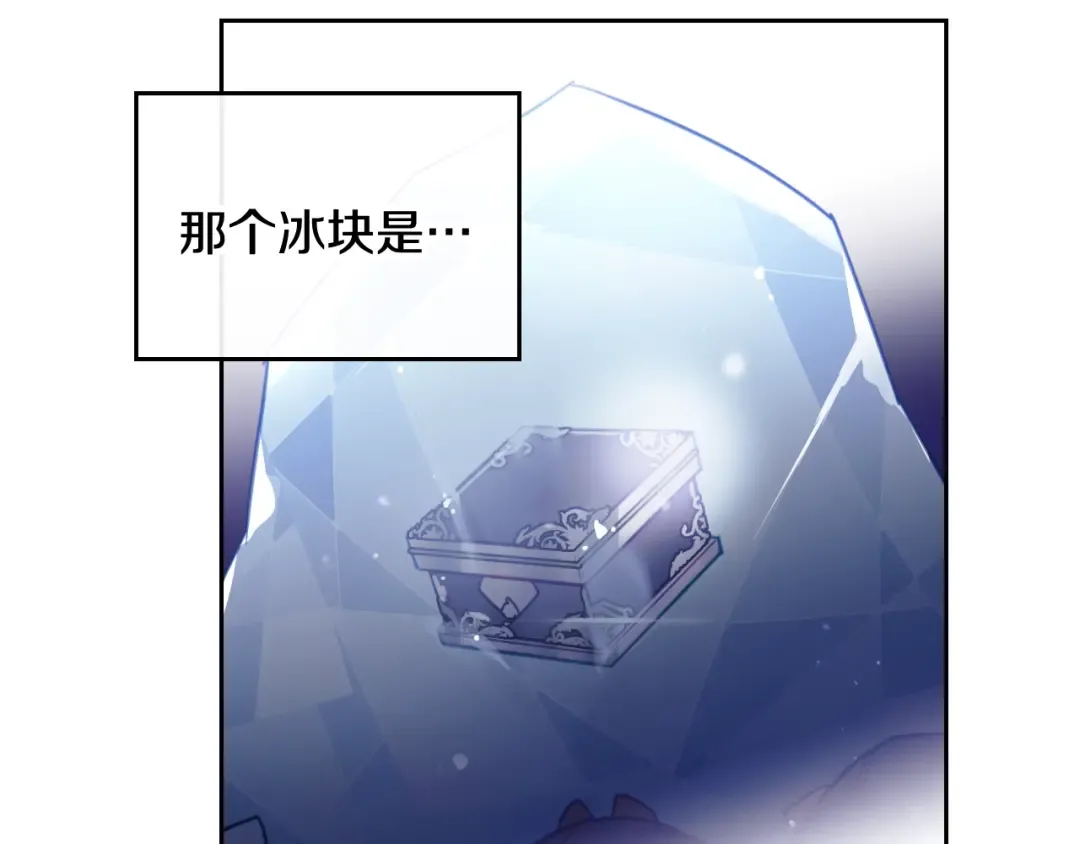 第33话 你是谁？ 第21页