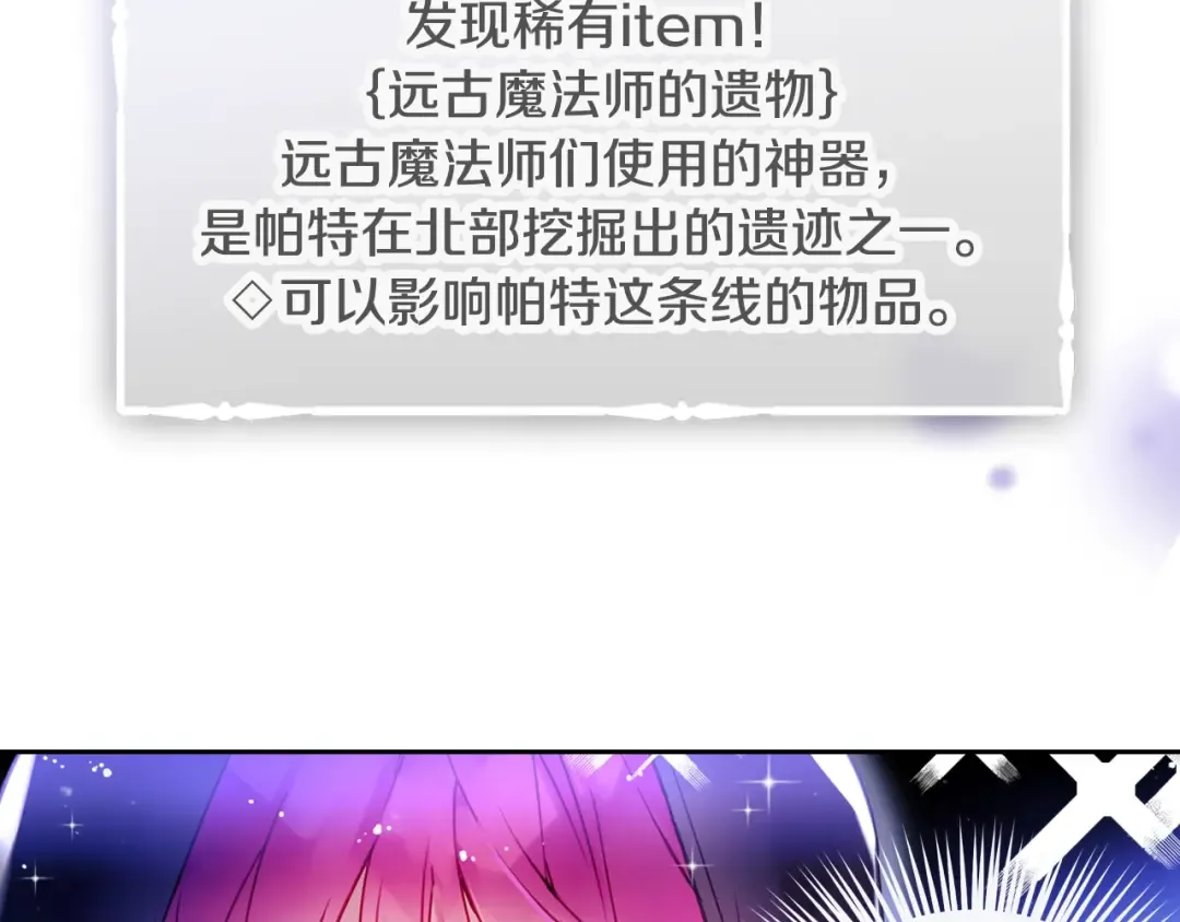 第33话 你是谁？ 第23页