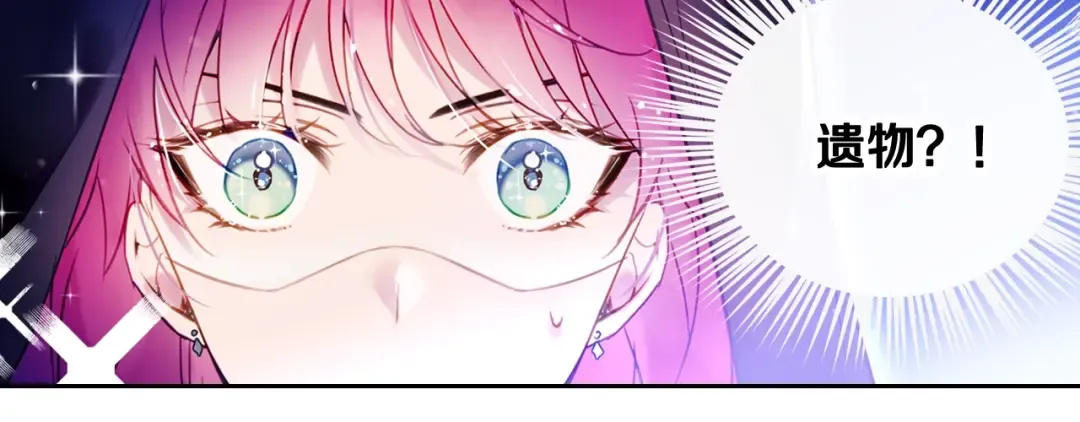 第33话 你是谁？ 第24页