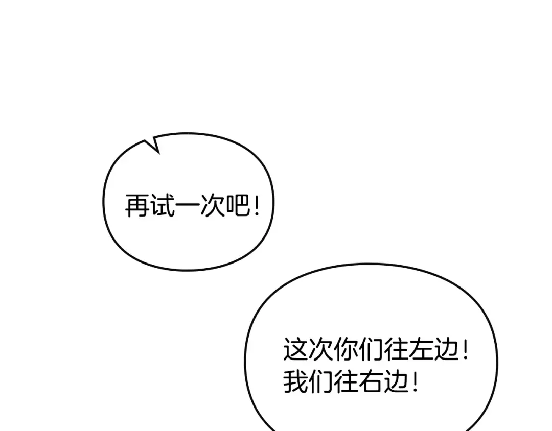 第33话 你是谁？ 第25页