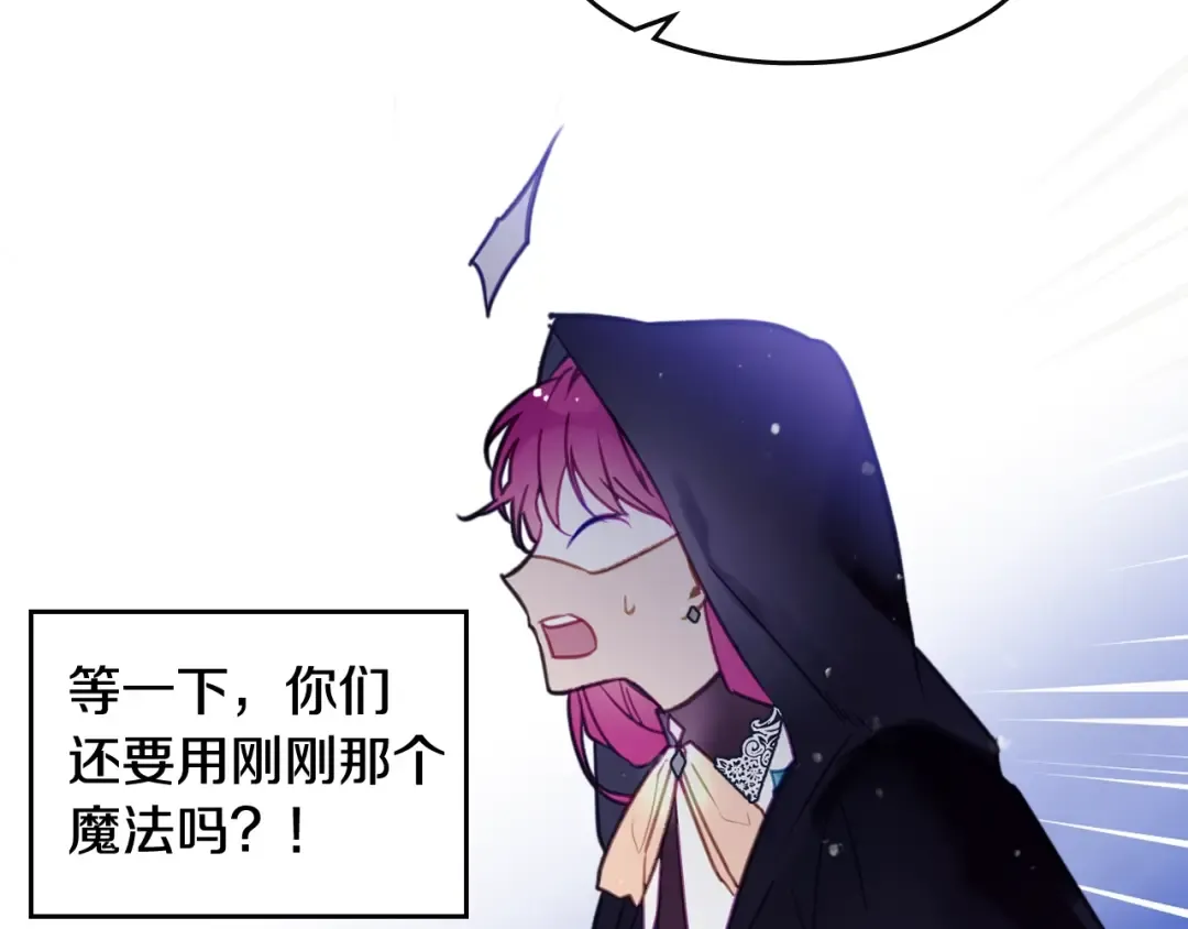 第33话 你是谁？ 第26页