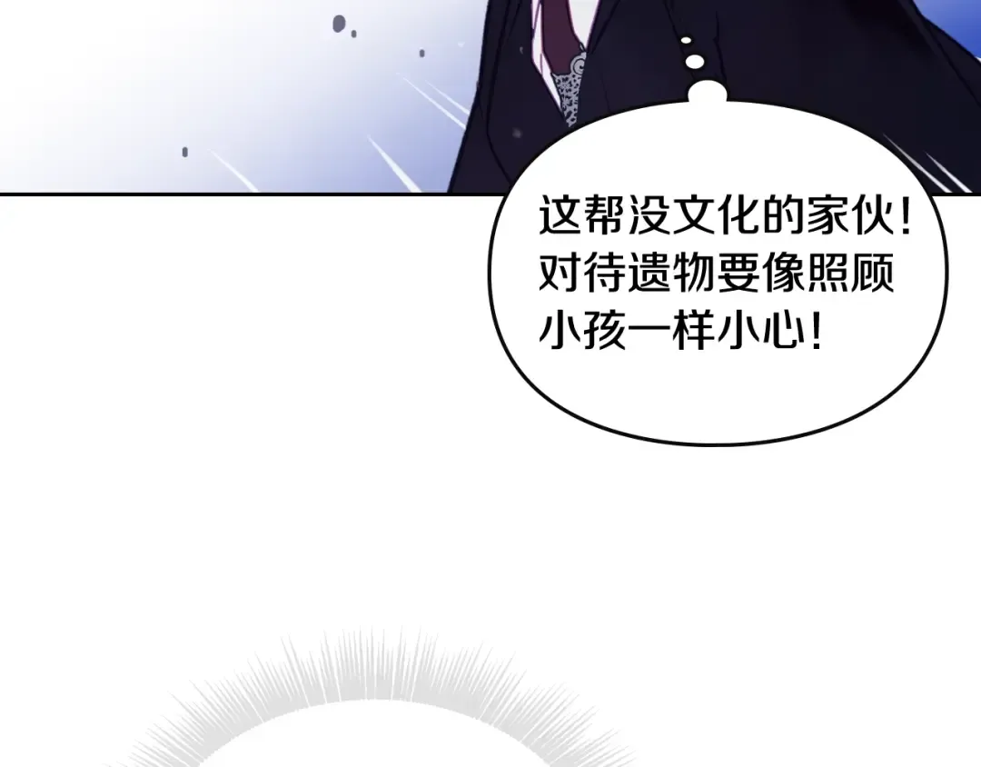 第33话 你是谁？ 第27页