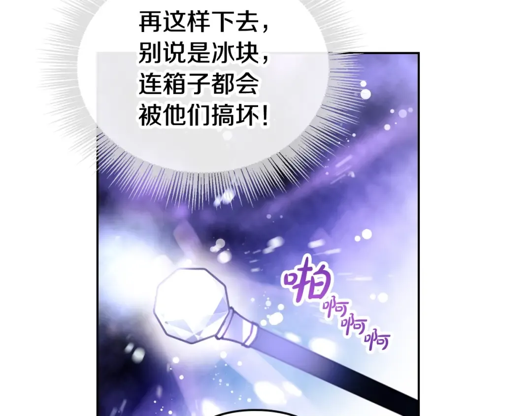 第33话 你是谁？ 第28页