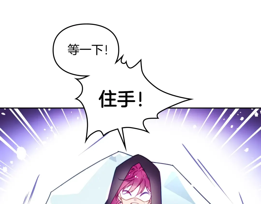 第33话 你是谁？ 第30页