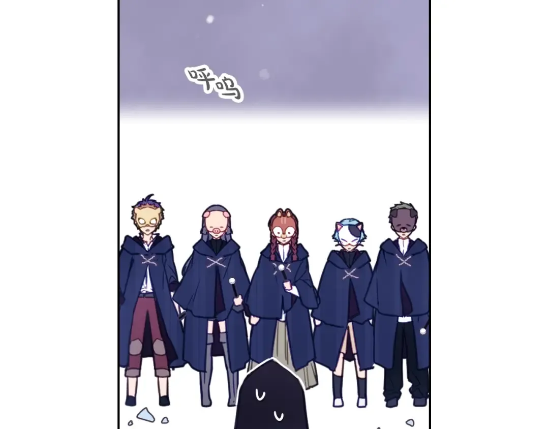 第33话 你是谁？ 第33页