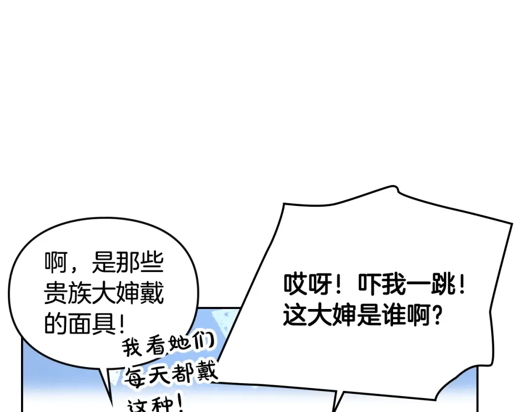 第33话 你是谁？ 第35页