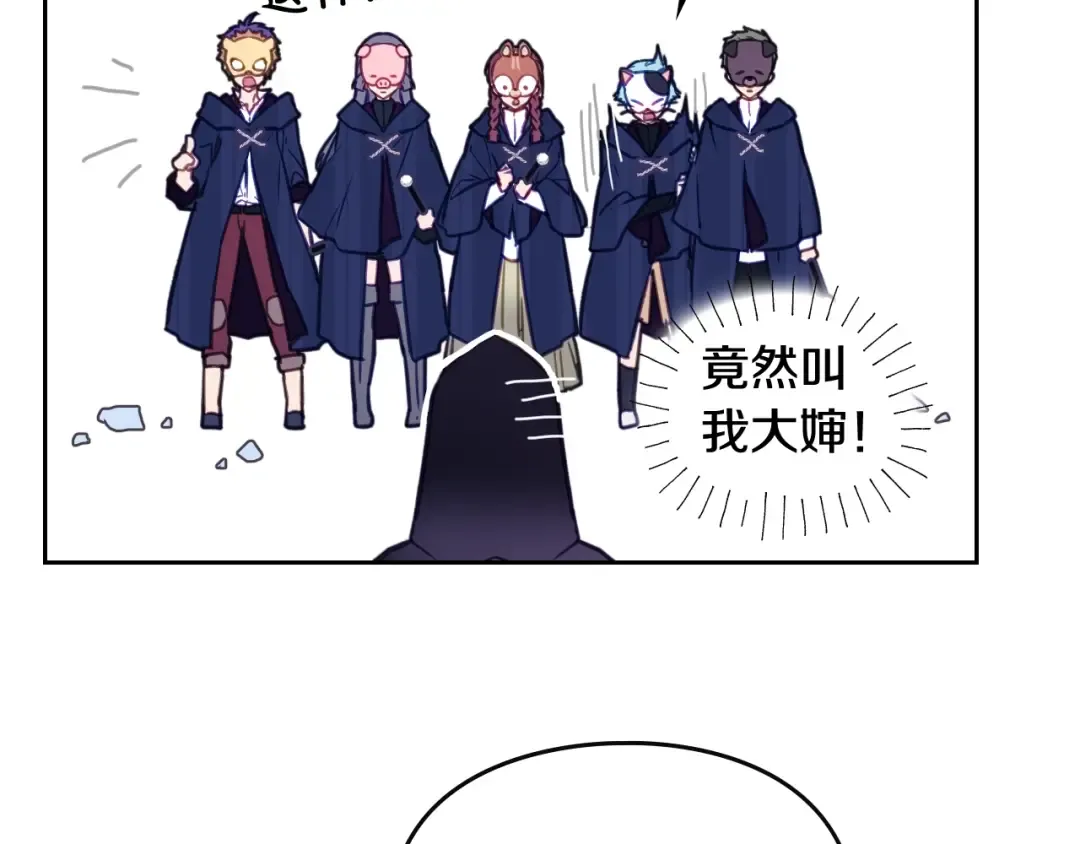 第33话 你是谁？ 第36页