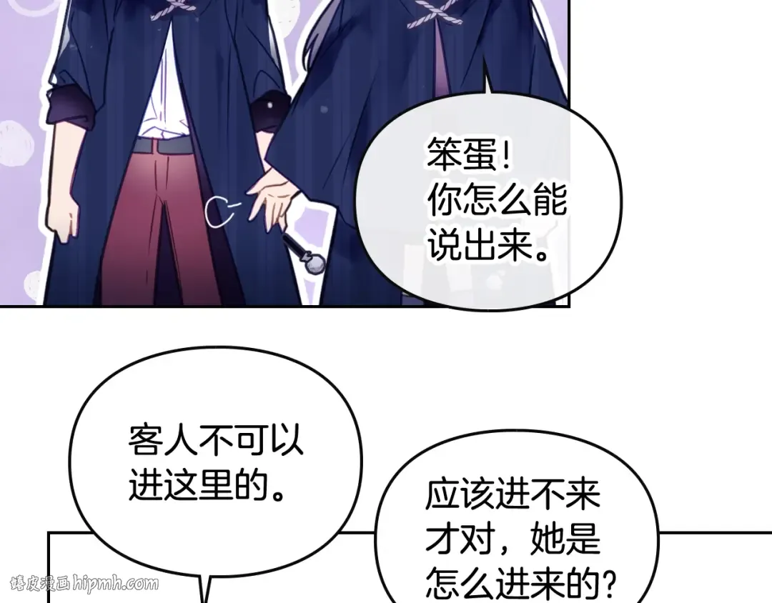 第33话 你是谁？ 第40页
