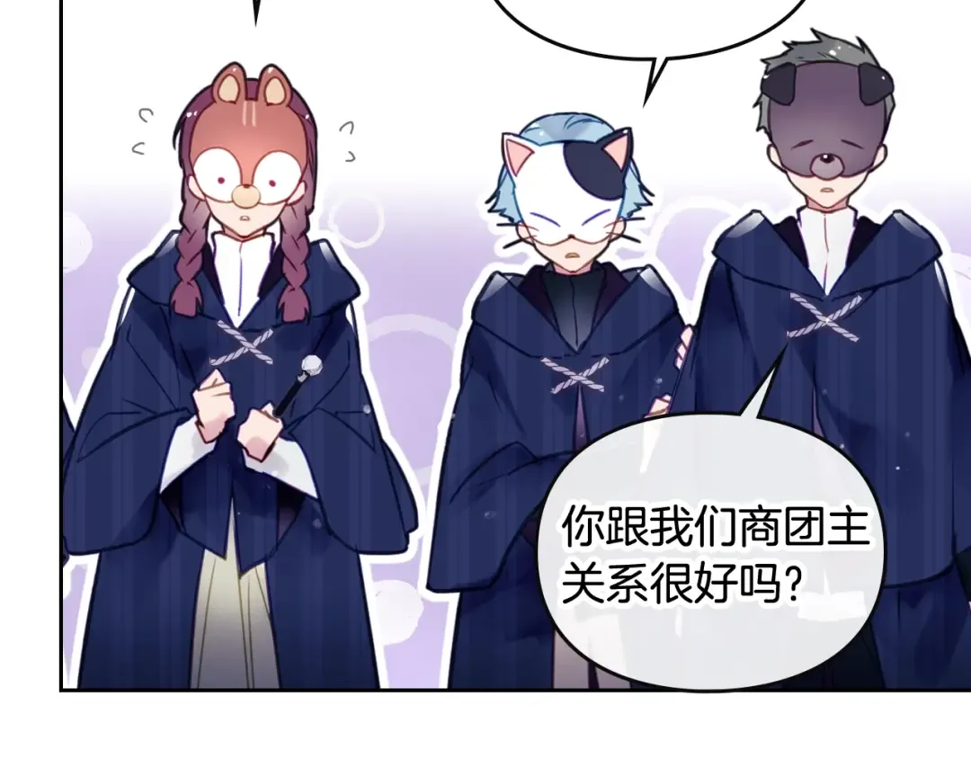 第33话 你是谁？ 第41页