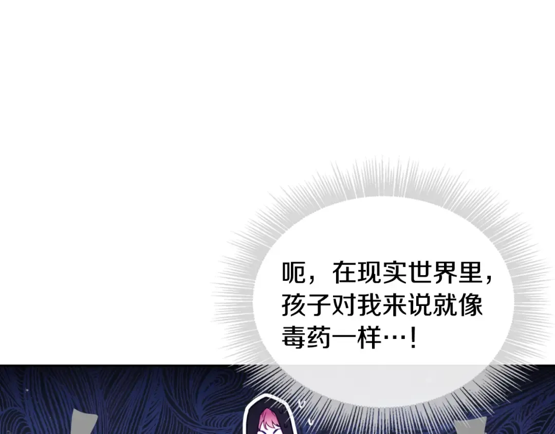 第33话 你是谁？ 第42页