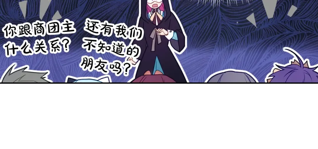 第33话 你是谁？ 第43页