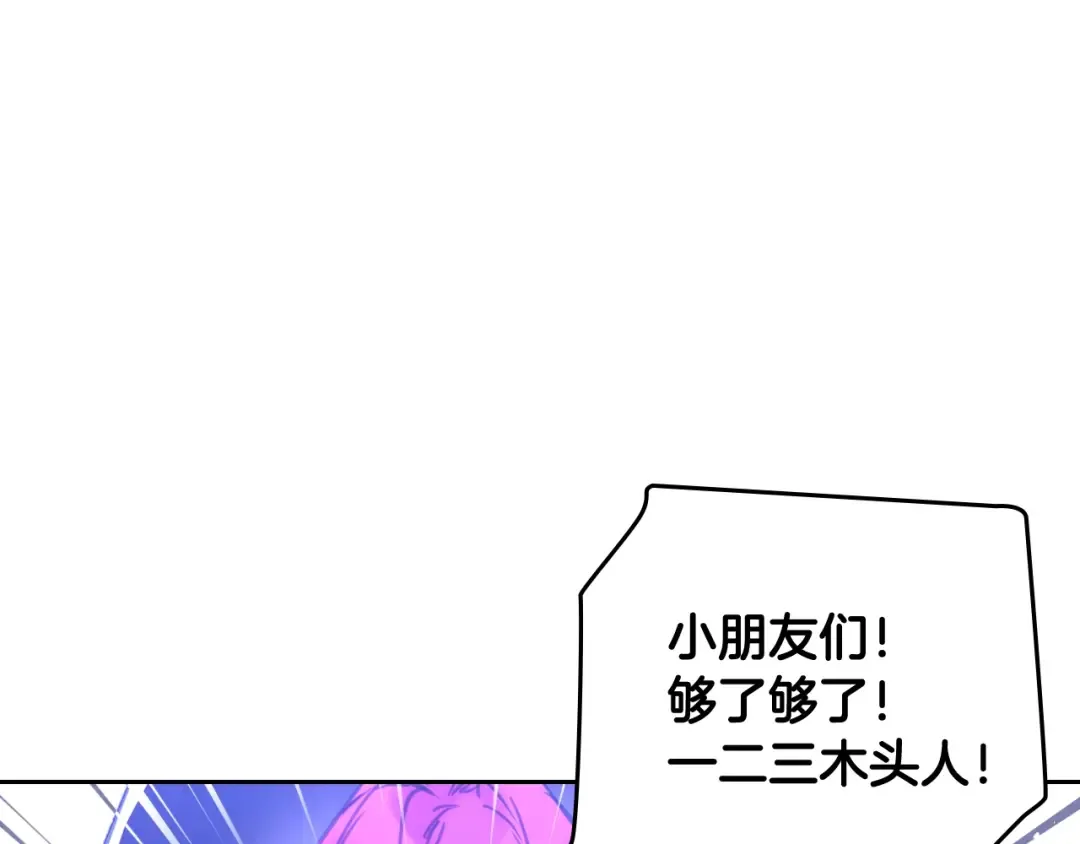 第33话 你是谁？ 第44页