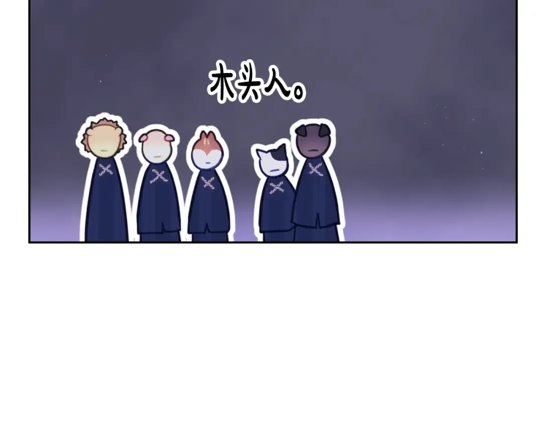 第33话 你是谁？ 第46页