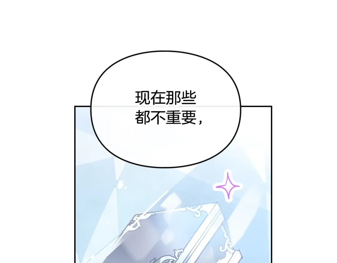 第33话 你是谁？ 第47页