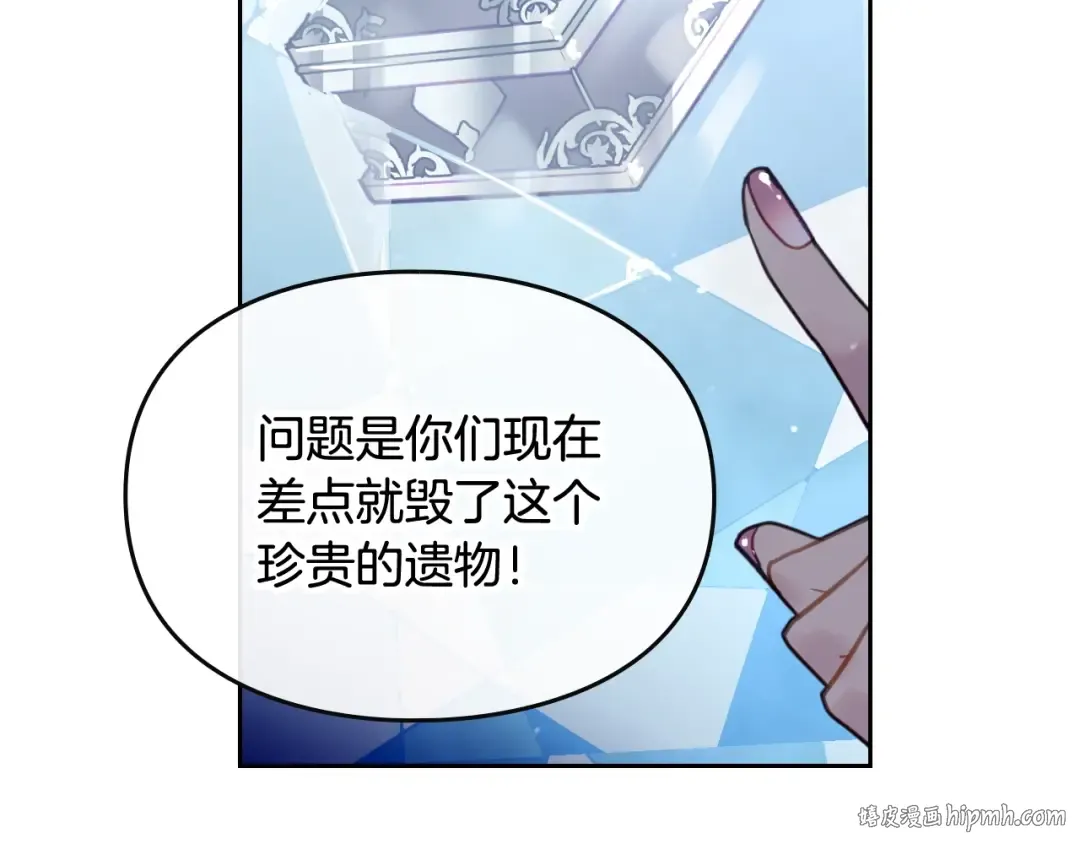 第33话 你是谁？ 第48页