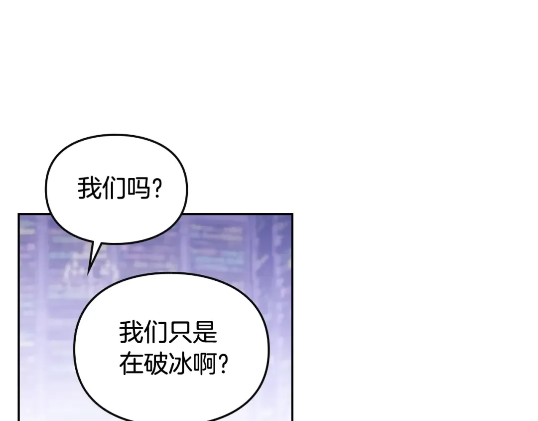 第33话 你是谁？ 第49页