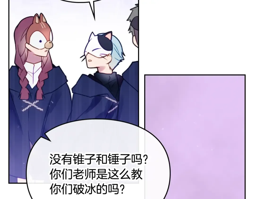 第33话 你是谁？ 第50页