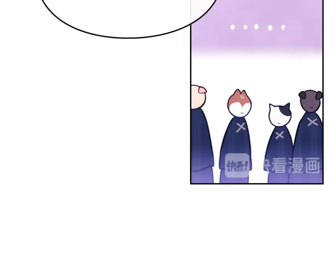 第33话 你是谁？ 第51页