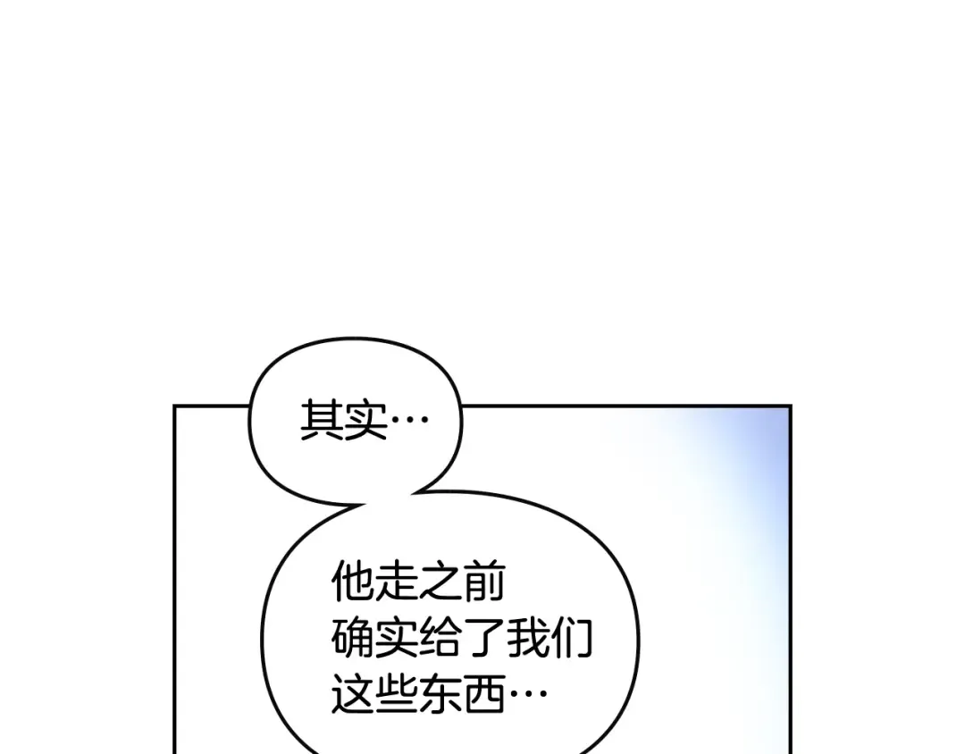 第33话 你是谁？ 第52页