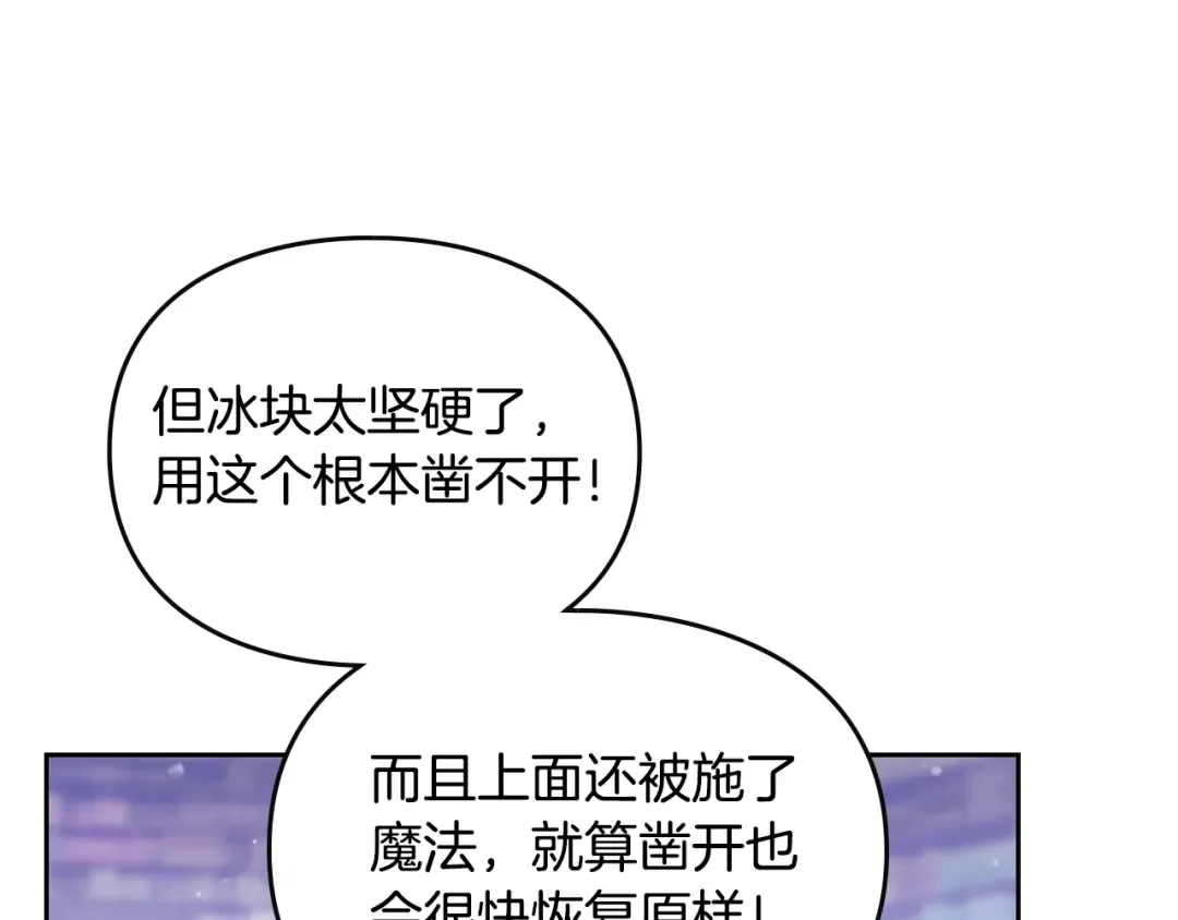 第33话 你是谁？ 第55页