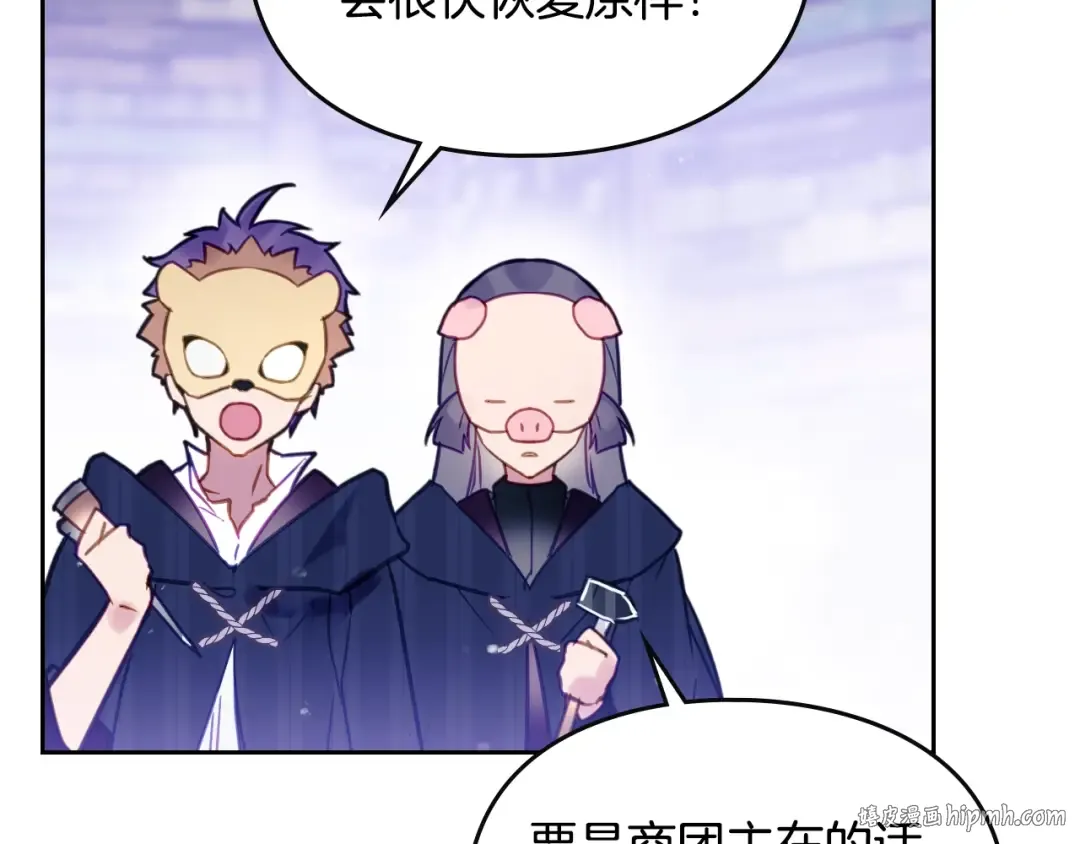 第33话 你是谁？ 第56页