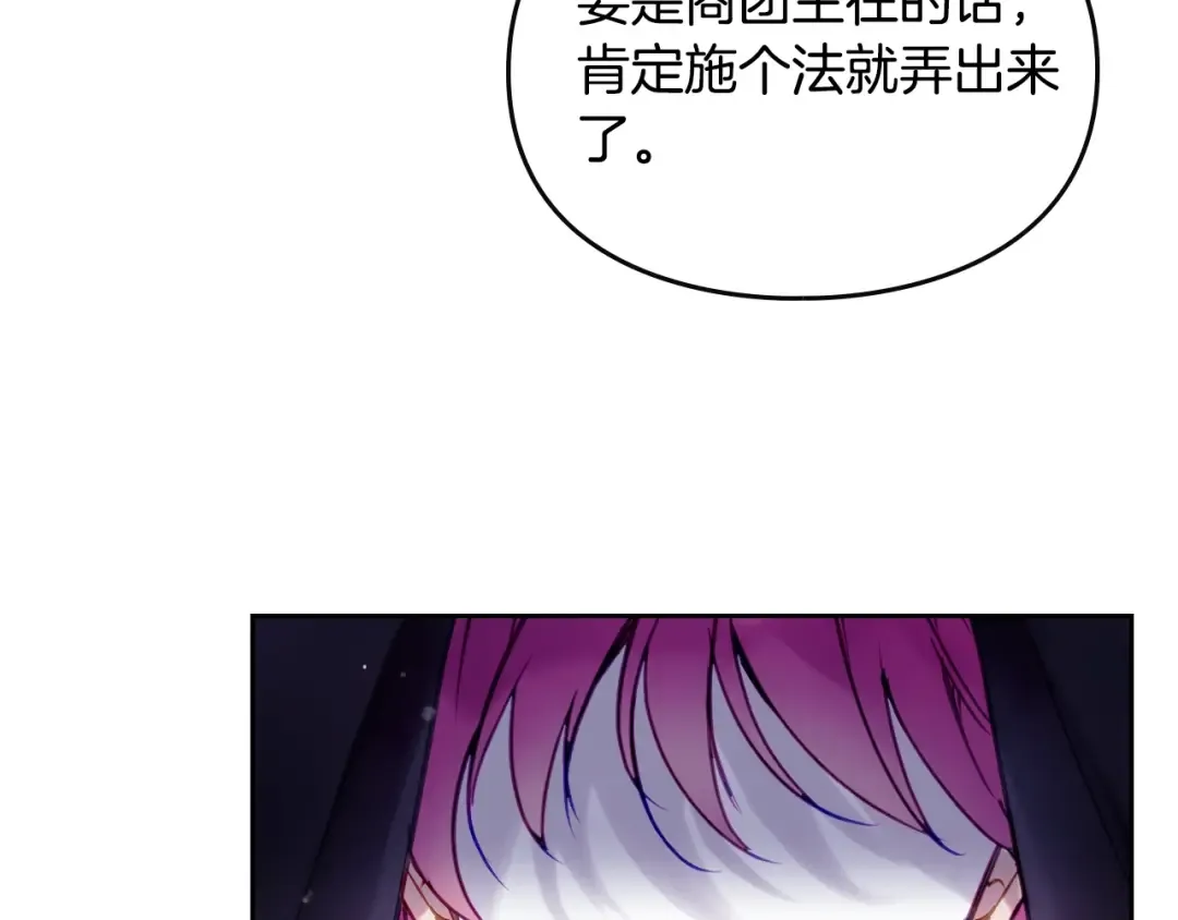第33话 你是谁？ 第57页