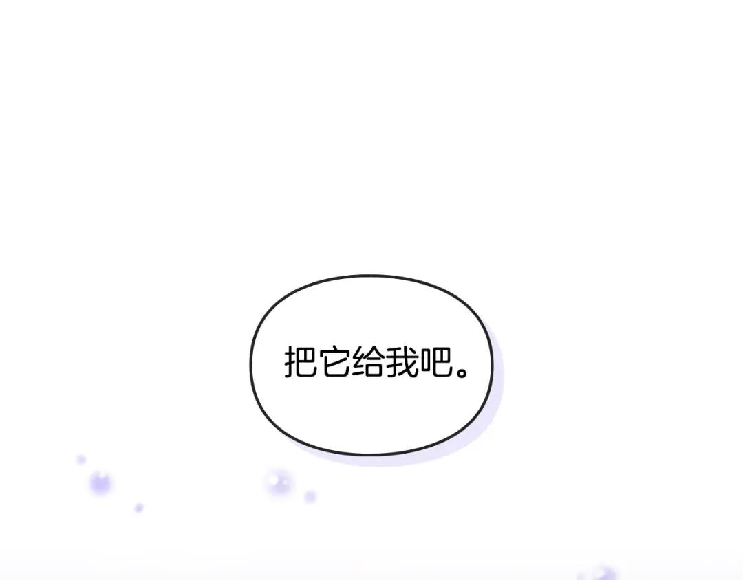 第33话 你是谁？ 第59页