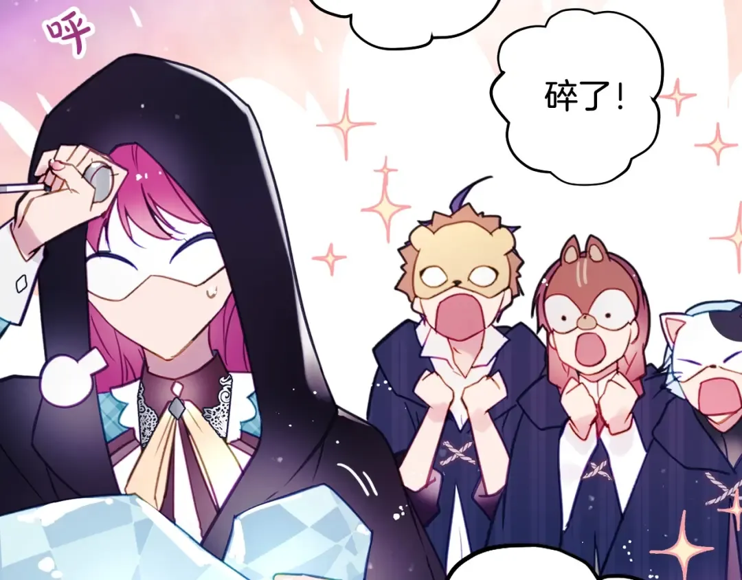 第33话 你是谁？ 第66页
