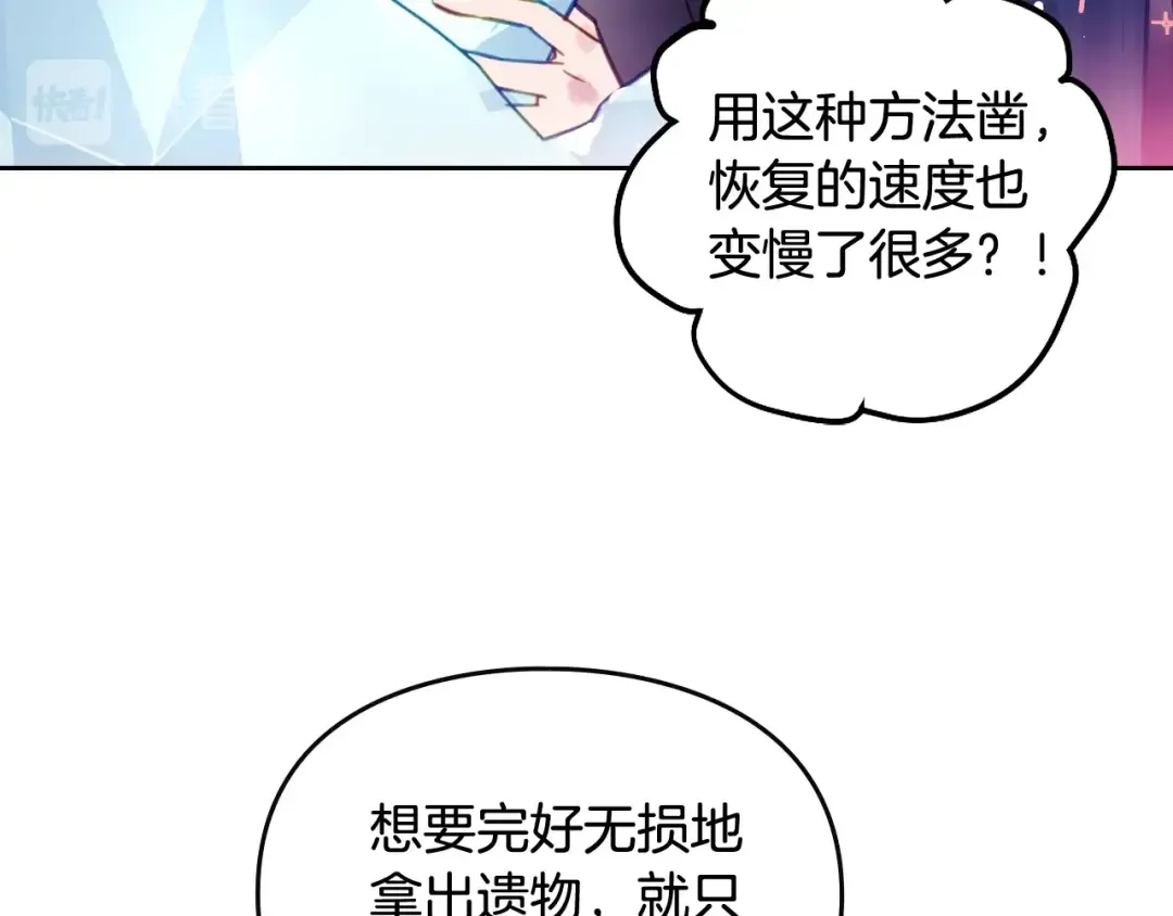 第33话 你是谁？ 第67页