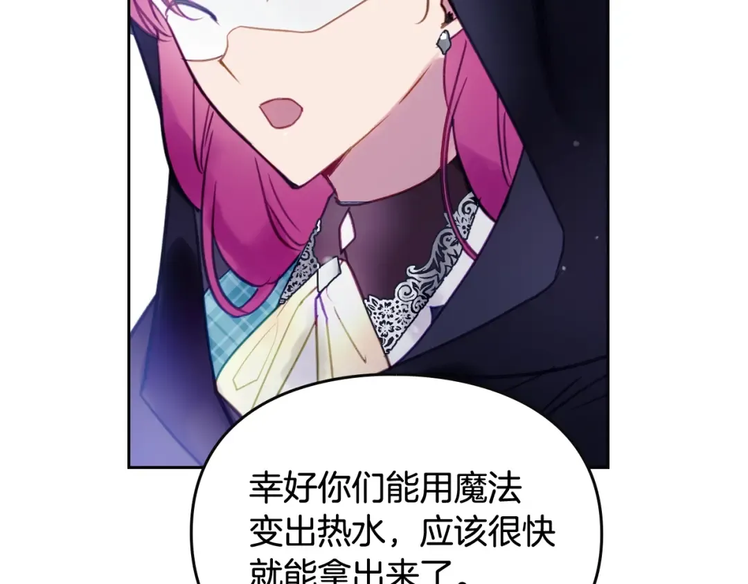 第33话 你是谁？ 第69页