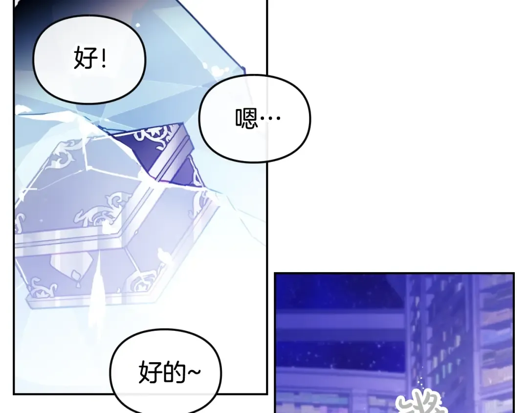 第33话 你是谁？ 第71页