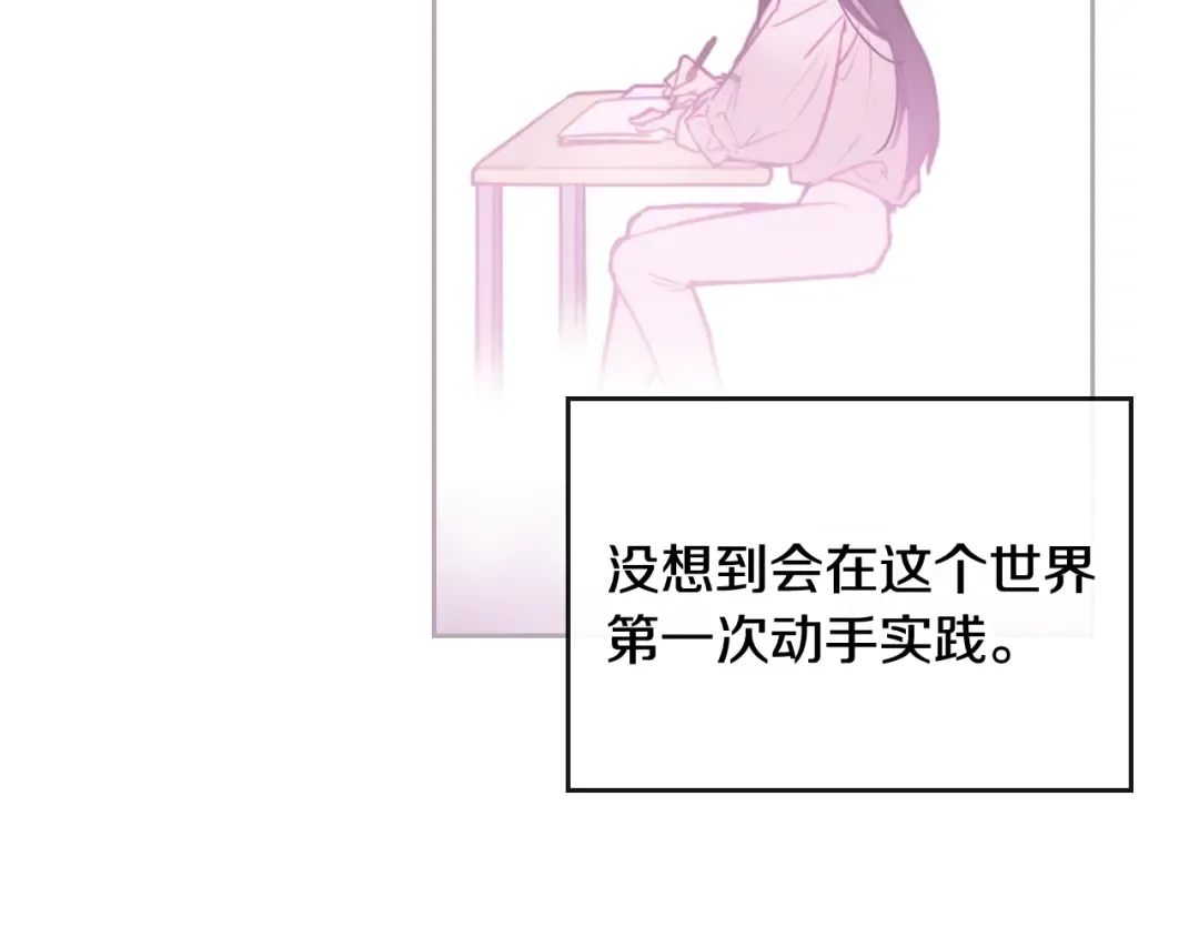 第33话 你是谁？ 第77页