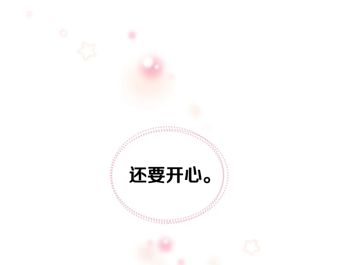 第33话 你是谁？ 第79页