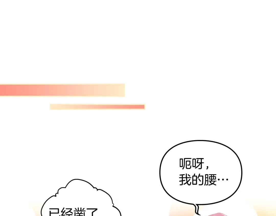 第33话 你是谁？ 第81页