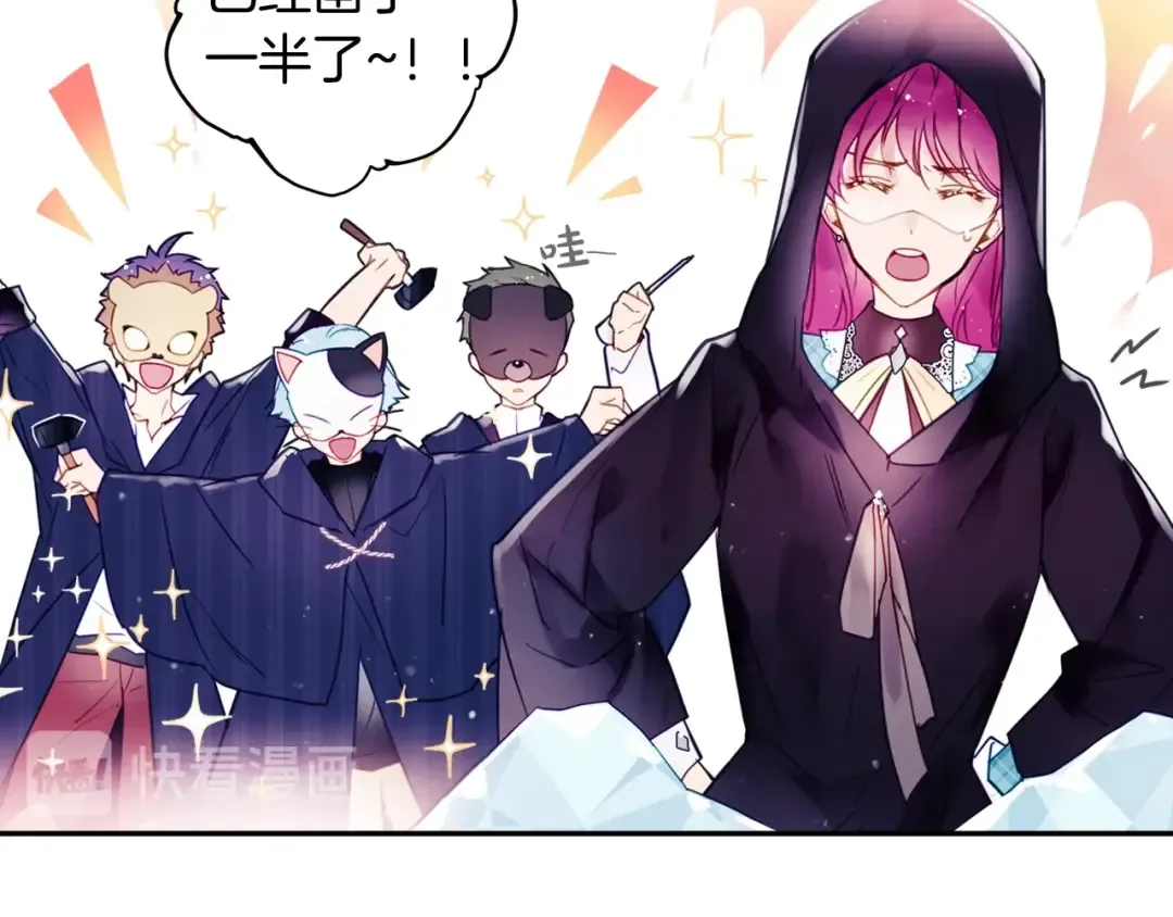 第33话 你是谁？ 第82页