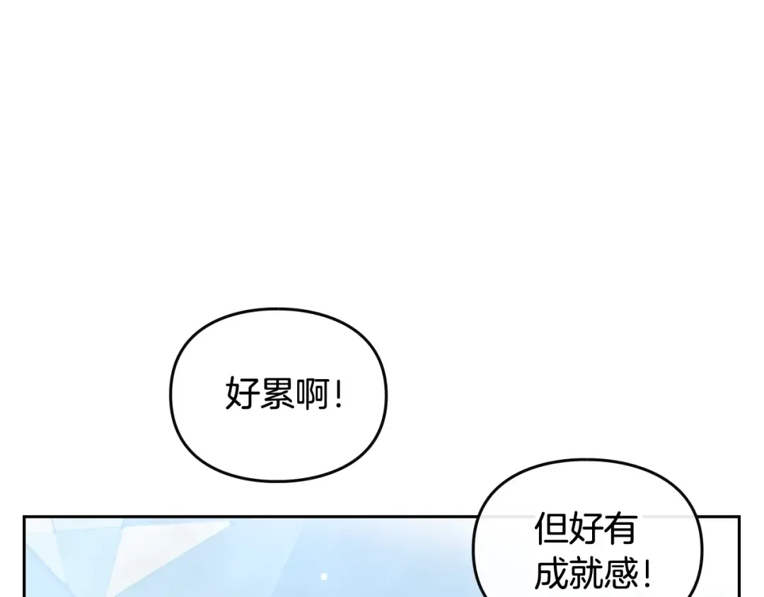 第33话 你是谁？ 第83页