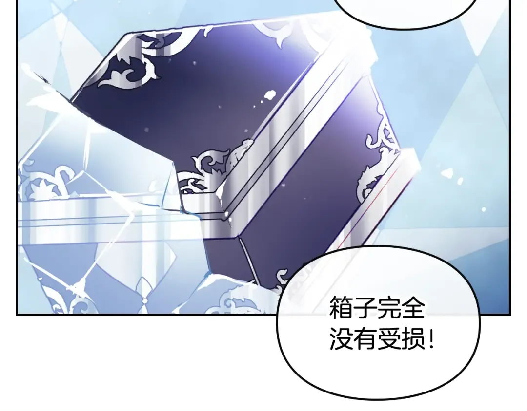 第33话 你是谁？ 第84页