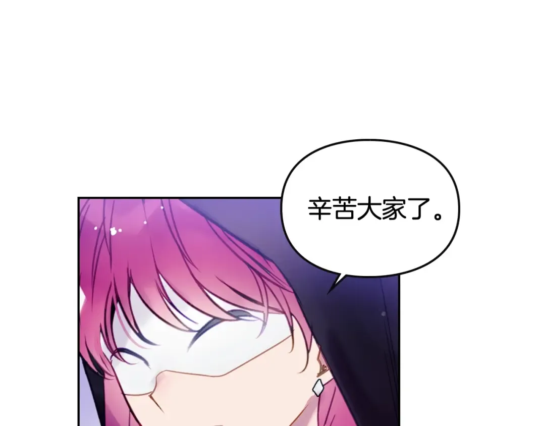 第33话 你是谁？ 第85页