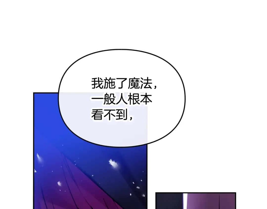 第33话 你是谁？ 第90页