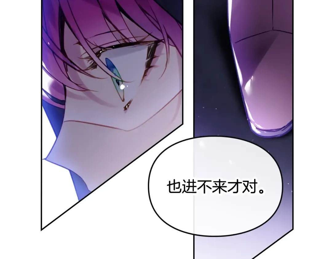 第33话 你是谁？ 第91页