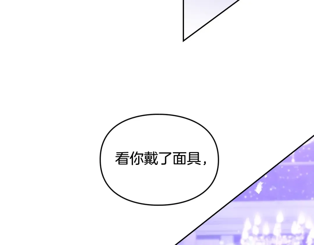 第33话 你是谁？ 第92页