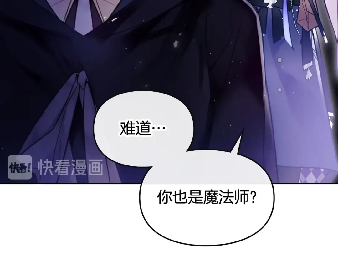 第33话 你是谁？ 第94页