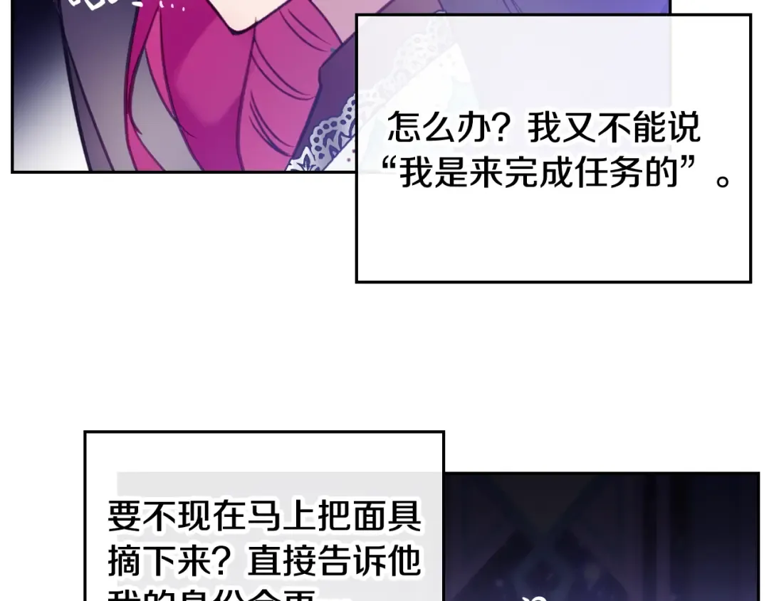 第33话 你是谁？ 第98页